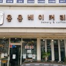 윤윤베이커리