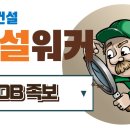 (주)서영건설 네이버블로그