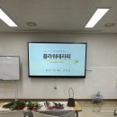 행복웃음힐링교실 | 꽃바구니 단체수업 유초등교사연수 경기도교육청남부연수원 연말힐링프로그램 기업연수 기업단체클래스