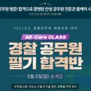 메가공무원,경찰전문관학원 이미지