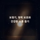 오티콘보청기 부산동래점 이미지