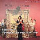 이성이 잠들 때, 괴물이 깨어난다展 VIP 오프닝 관람 후기(고야 선생님, 도대체 몇 수를 내다보신 거죠?)
