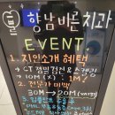 향남사랑약국 | 주말 토요일의 일상이야기 화성 향남 바른치과 임플란트 수술 후기