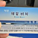 페블 한식뷔페