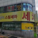 팔도세차장 이미지