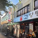 정관문구 | 기장 고향통닭 주차 정관치킨 솔직후기