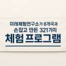 나는 코딩 아티스트 프로그래머 | 🚀 초등학생들이 직접 즐기는 특별한 나만의AI코딩로봇체험 후기 🎉