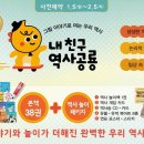 역사 속 인물이 들려주는 우리나라 이야기 이미지