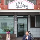 동구푸드 이미지