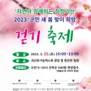 괴산군, '제13회 결핵예방의 날 캠페인' 실시 이미지