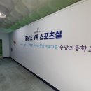 중남초등학교 이미지