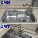 대연토탈인테리어` | 부산 사각 싱크볼 교체 설치 비용 대연 힐스테이트 푸르지오 씽크볼 리폼현장