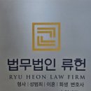 법무법인송헌 - 강남구 봉은사로 465 | 법무법인송헌