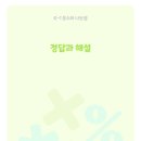 수원가온초등학교 이미지