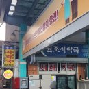 통영항 여객선터미널 | [통영서호동맛집] 통영항 여객선 터미널 아침식사 서호시장 &#39;원조시락국&#39;