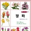 카페플라워꽃집 이미지