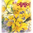 저도 수필을 쓰고 시푸 이미지