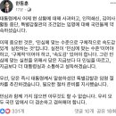 윤석열 어제 잡담 관련 한동훈 페이스북 이미지