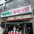 상현축산 이미지