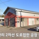 창고 - 남동구 예술로330번길 16 | 창고