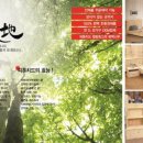 편백천지퍼니쳐 - 남양주시 주곡로 184-29 | 편백천지퍼니쳐
