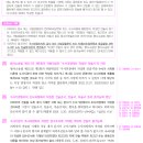 알듯말듯 ‘진술서’ 완벽정리 ＜최판 위주이므로 무조건 필독＞ 이미지