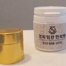 경희힘찬한의원 이미지