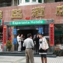 하이커호텔 이미지