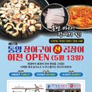 통영장어 이미지