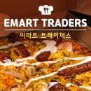 트레이더스옆 이미지