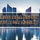 강남에비뉴부동산중개 이미지