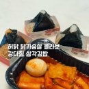강다짐울산범서점