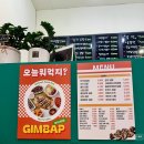 금릉역 김밥&분식 맛집, 전가네 김밥 후기