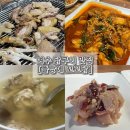 죽림초교 | 나만 알고싶은 여수 찐맛집 닭구이 코스"뜰방에꼬꼬닭" 내돈내산 추천!