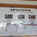 쌍둥이네미꾸라지탕 이미지