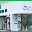 안경존중 수색점 이미지