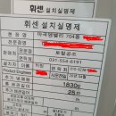 토탈에어컨설치 이미지