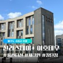 원라지에터 | 제주 신라스테이 플러스 이호테우 호텔 솔직후기! 4성급 호텔 장단점! (체크인/부대시설/룸컨디션)