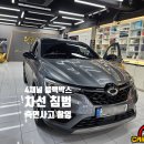 씨유 대구신성로점 | 뷰게라 4채널 측면 카메라 차선 침범 사고 대비 대구 블랙박스 장착 추천