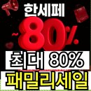 컬리수 | 🎉 한세 세일 페스타 패밀리세일｜모이몰른·컬리수·NBA·나이키키즈까지 최대 혜택 바로가기