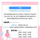 엑셀 컴활 및 ITQ(기출문제) 이미지