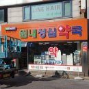 대전성심약국