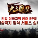 대삼국지 이미지
