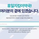 든든우리약국 이미지