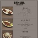 라무라 합정점 네이버블로그