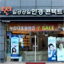 1001안경&콘텍트(운정점) 네이버블로그