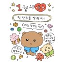 김포한강1로-R | 2. 첫 단추를 잘 꿰자 🧵🥏