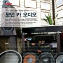 모던카오디오 - 김포시 풍무로238번길 6 | 모던카오디오