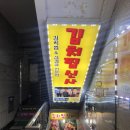 김치찜신사