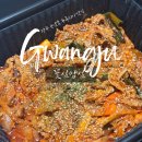 41190-01-07-208 | 광주 운암동 맛집 꽃심밥심 광주운암점｜김치국물두루치기 포장했는데 밥 두 공기 순삭...?